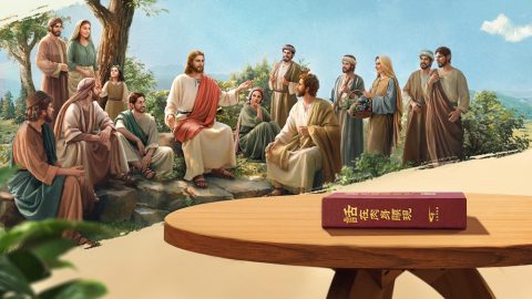 悔改的道與永生之道的區别