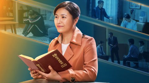 撒但攪擾重　我心志更堅