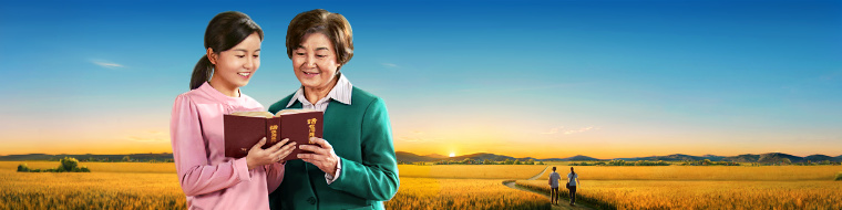 到底怎樣才能進天國