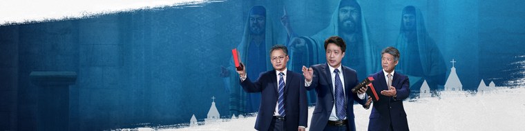 儆醒！法利賽人末世又重現