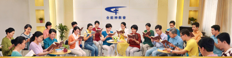 灾前被提的教會——非拉鐵非教會