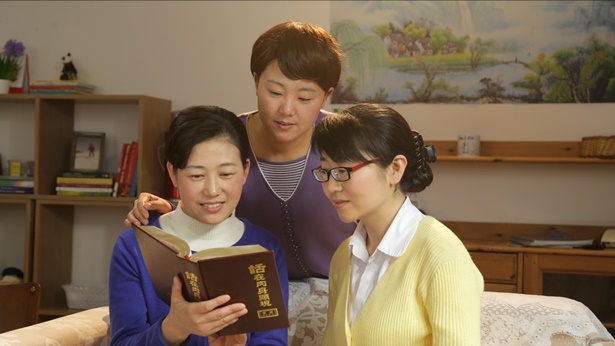 三名基督徒一起讀神話語
